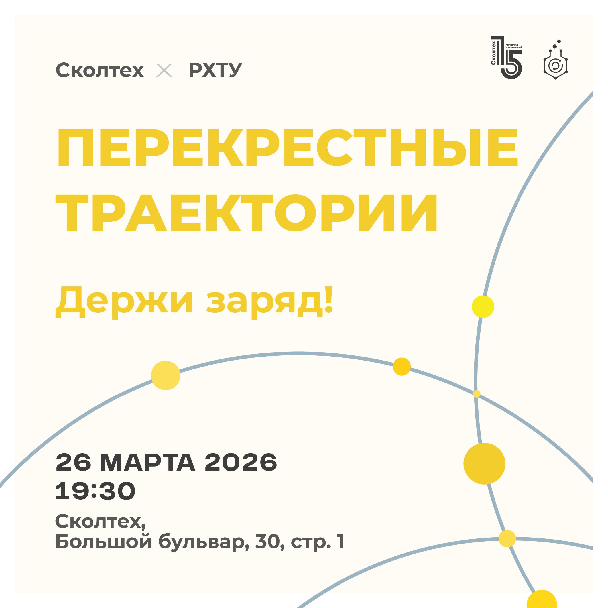 Александра Савина | Заряжая будущее: как создаются катодные материалы для литий-ионных аккумуляторов нового поколения